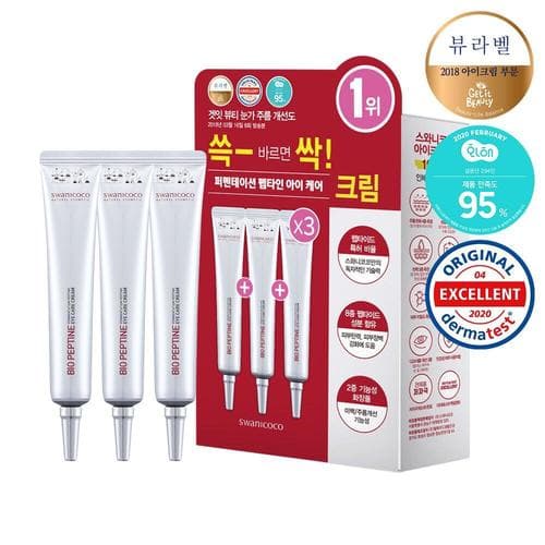 Swanicoco Bio Peptine Eye Care Cream 20ml x 3-Pack