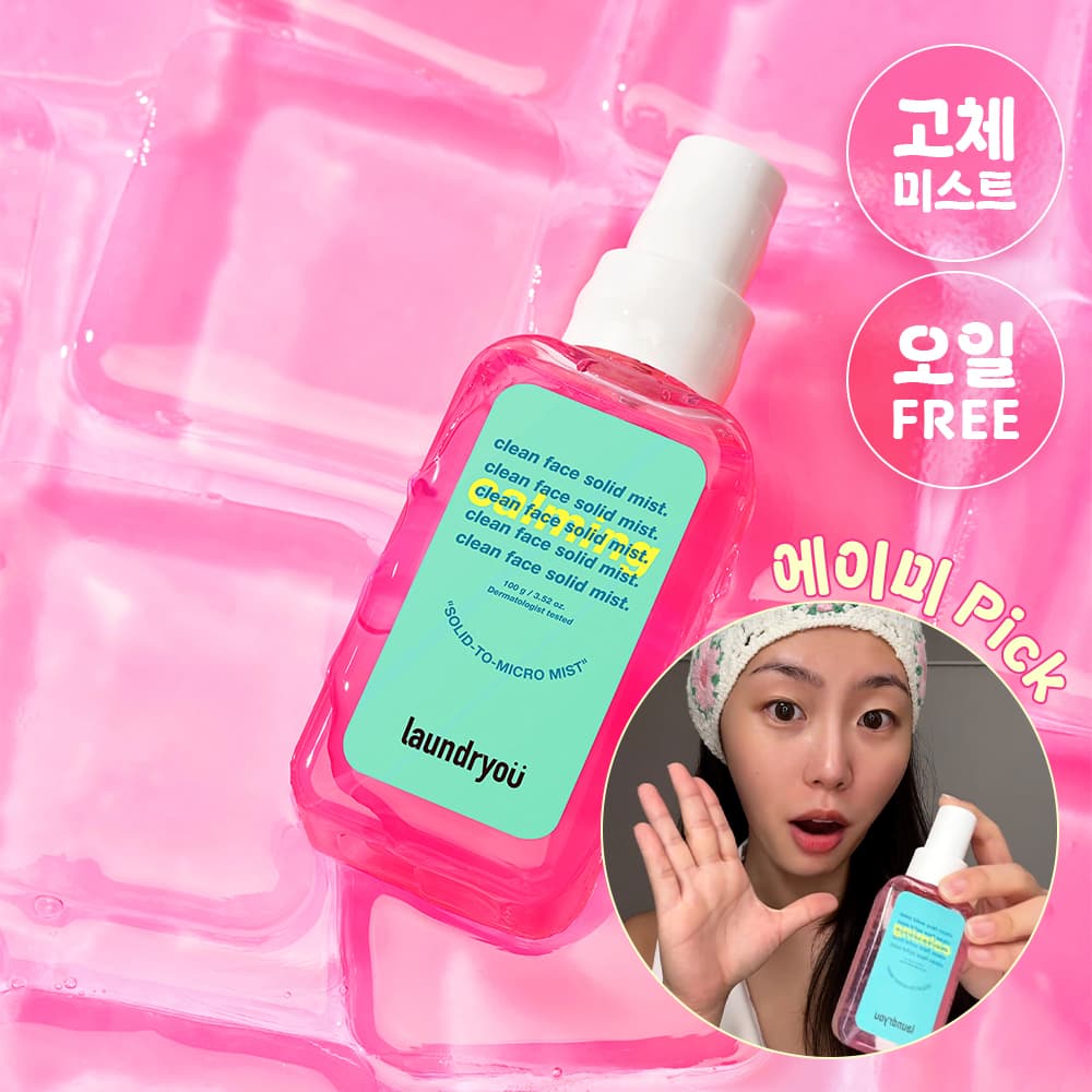 laundryou Clean Face Solid Mist Calming 100g