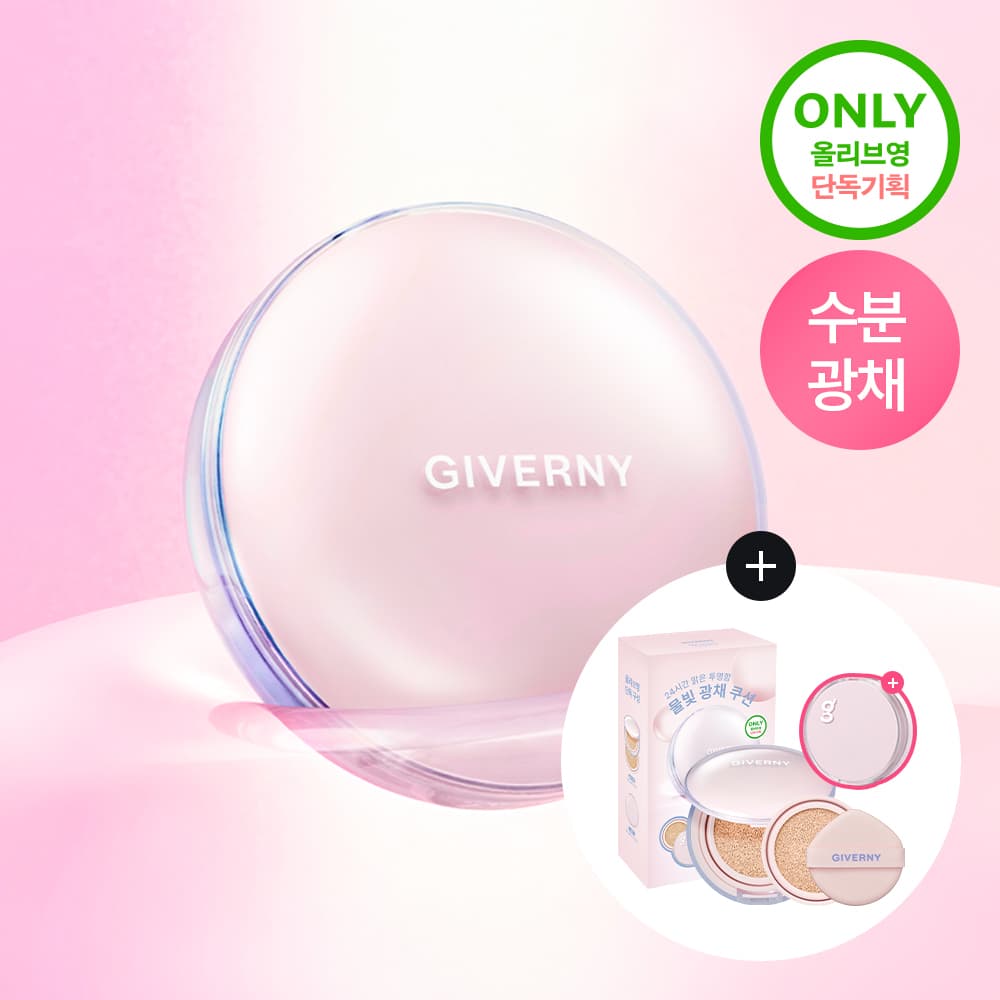 Giverny Dewy Glassy Cushion 13g*2ea