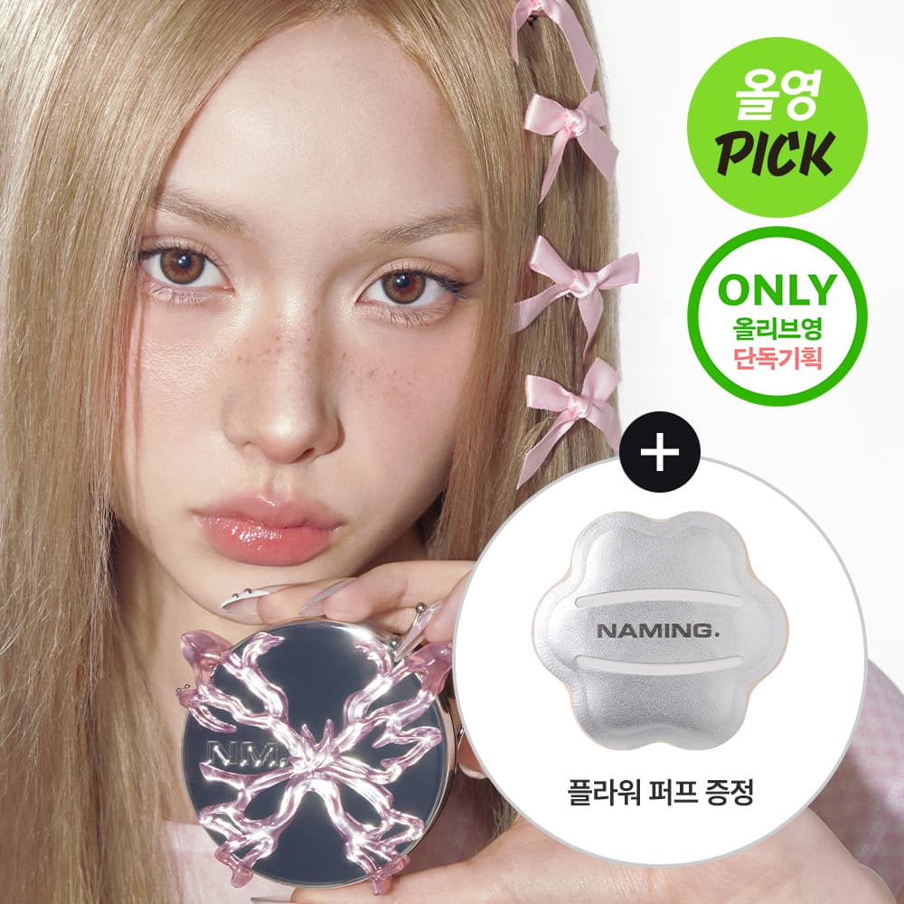 NAMING. Layered Fit Cushion (+Refill) (Set/Single) (5 Shades)