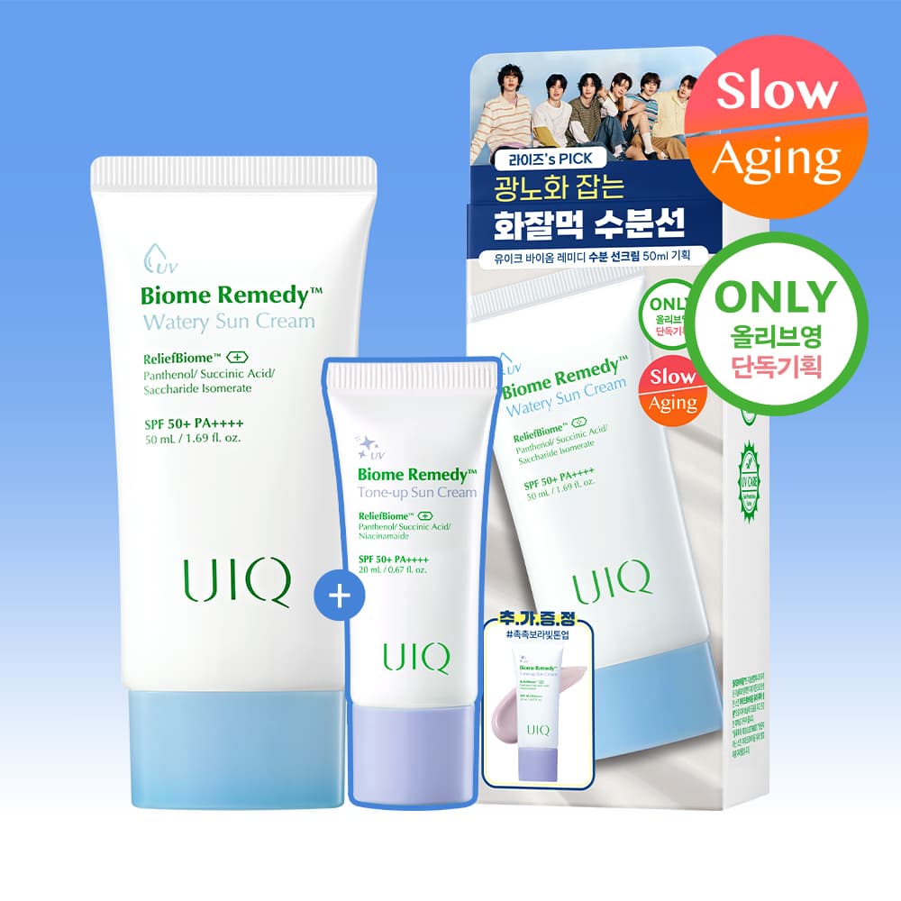 UIQ Biome Remedy Watery Sun Cream 50ml Set (+Purple Tone Up Sun Cream 20ml)