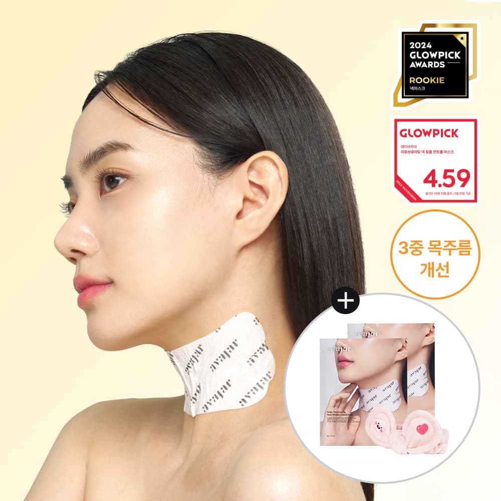 Avajar Rejuvenating Neck Wrinkle Control Mask 5P