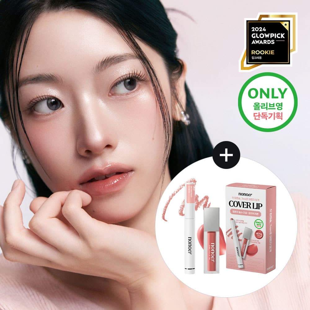 nonoer Over Dew Lip Pencil (9 Colors)