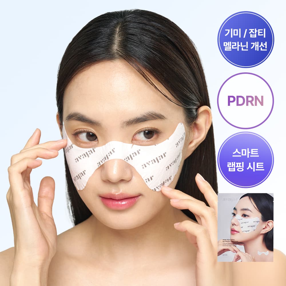Avajar Rejuvenating Eye Wrinkle Control Mask 5P