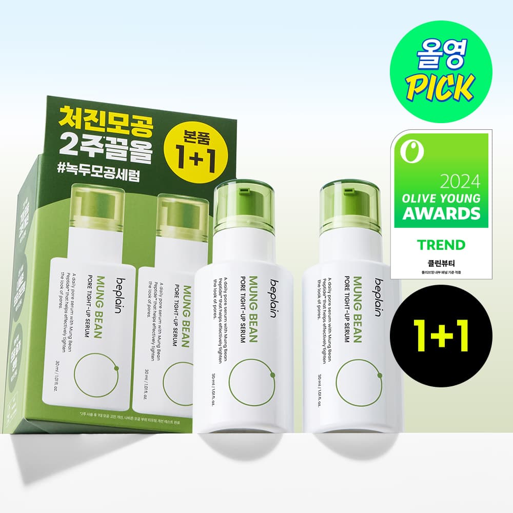 beplain Mung Bean Pore Tight-Up Serum 30mL 1+1 Special Set