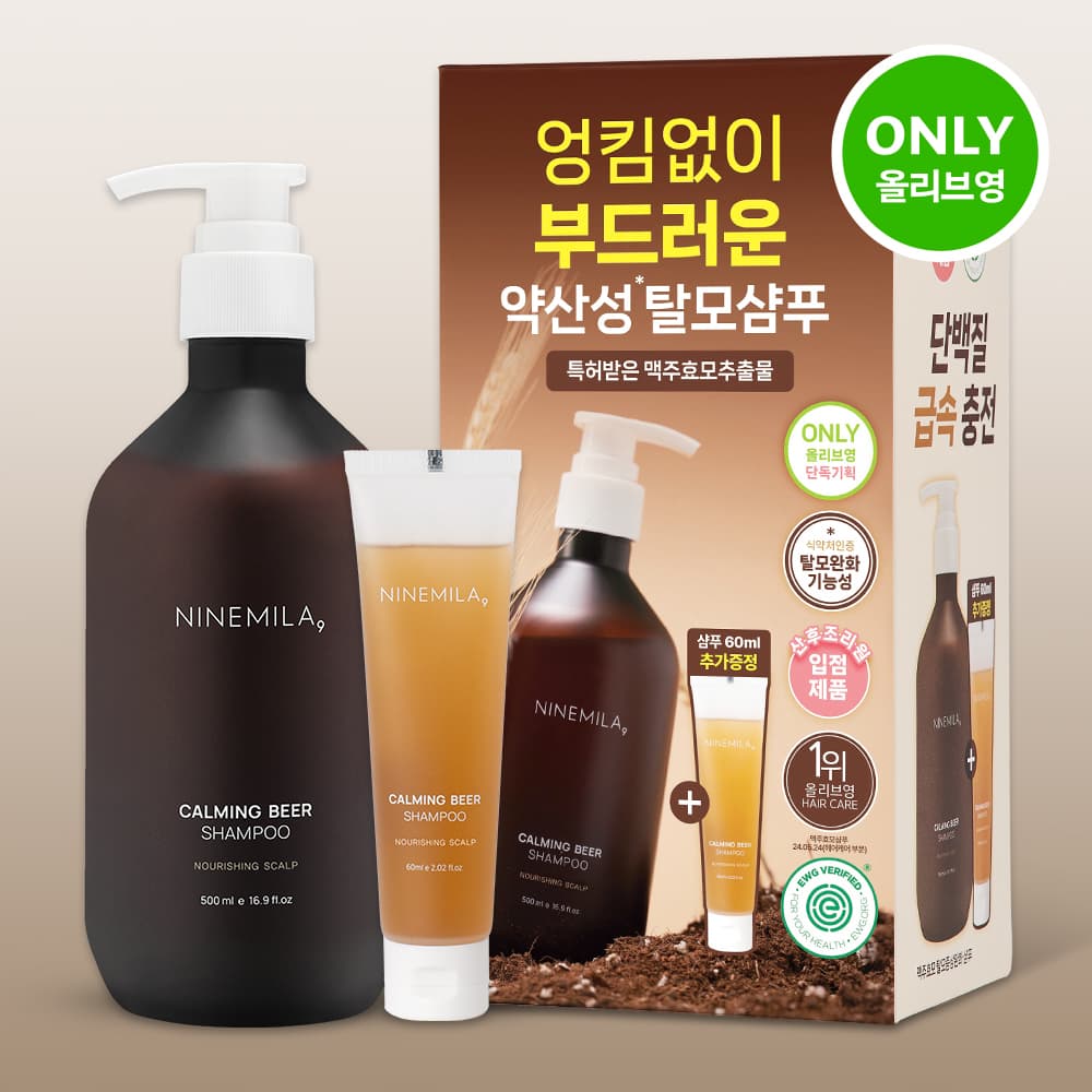NINEMILA Calming Beer Shampoo 500ml Set (+Shampoo 60ml)