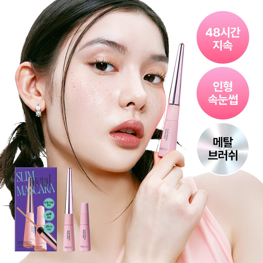 NEOGEN Dermalogy Metal Mascara Black (Slim/Volume)