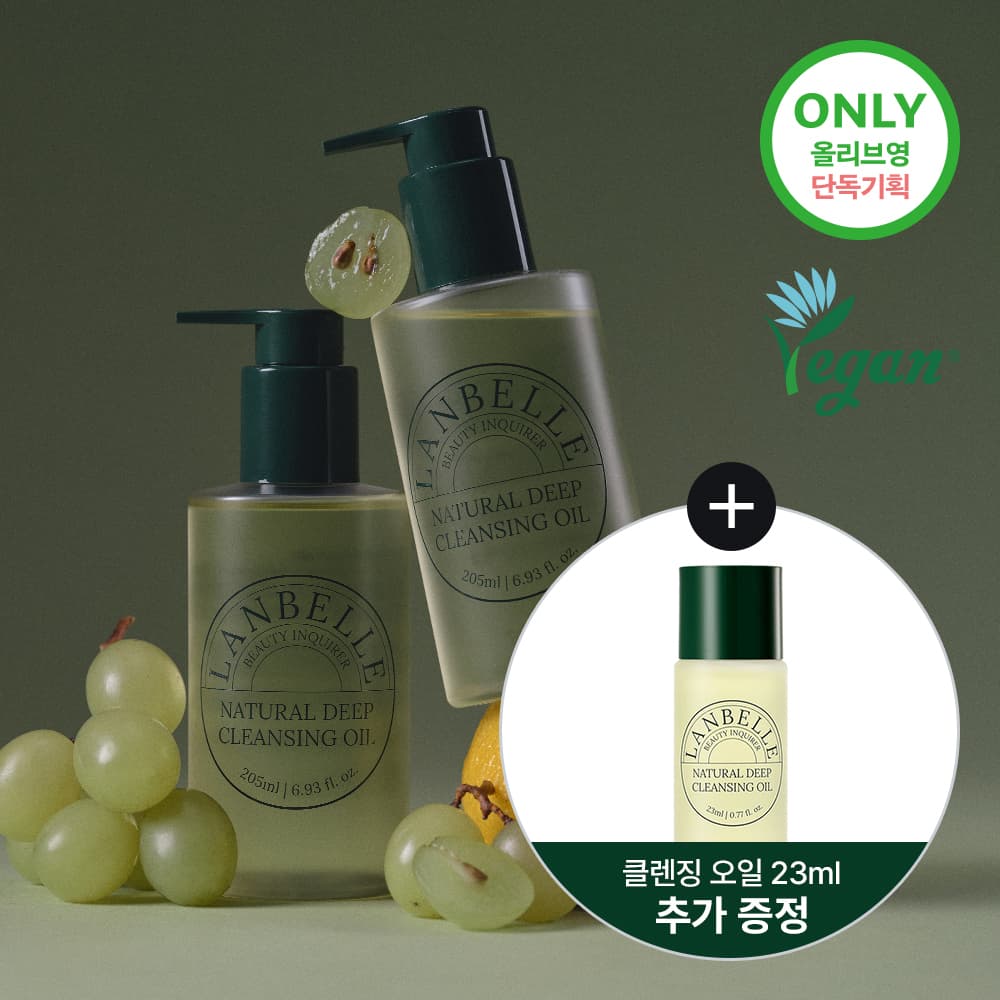 Lanbelle Natural Deep Cleansing Oil 205ml Set (+23ml)