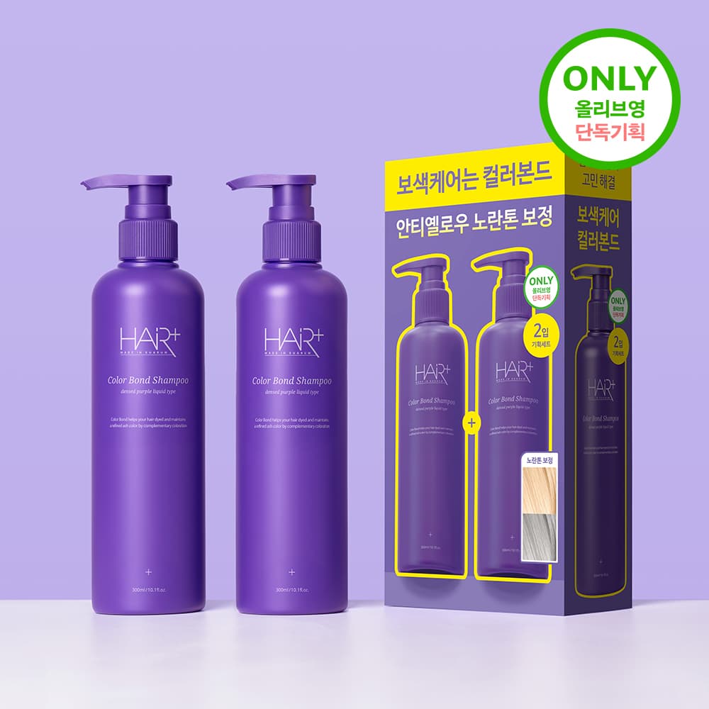 HAIRPLUS Velvet Color Bond Shampoo Special Set (300mL+300mL)
