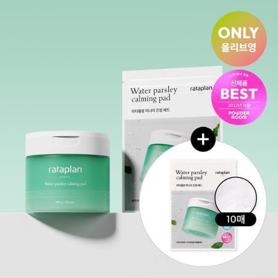 rataplan Water Parsley Camling Pad 60P Special Set (+10P)