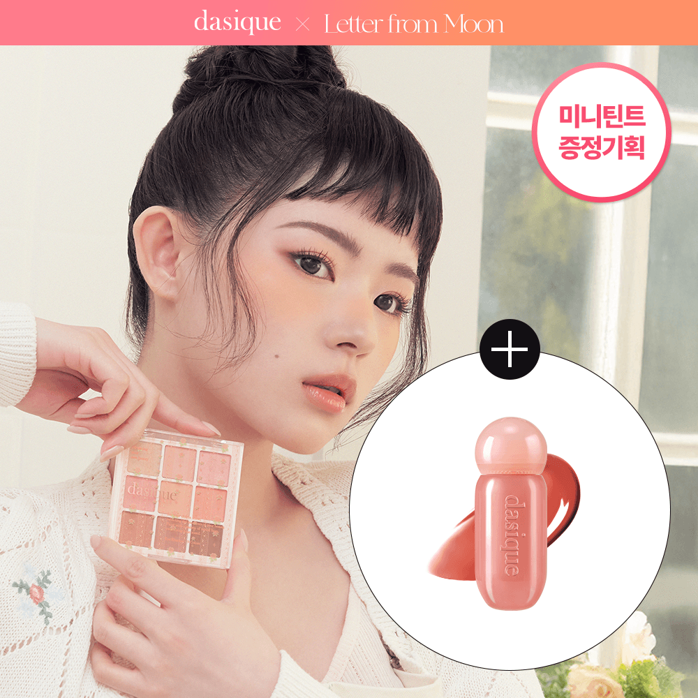 dasique Shadow Palette (Set/Single) (21 Colors)