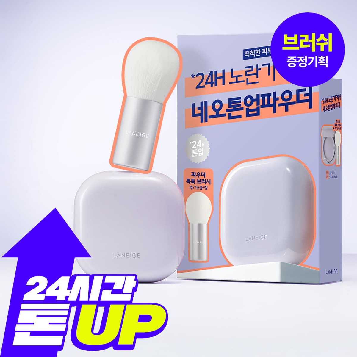 LANEIGE Neo Tone-Up Finish Powder 7g (Set/Single)