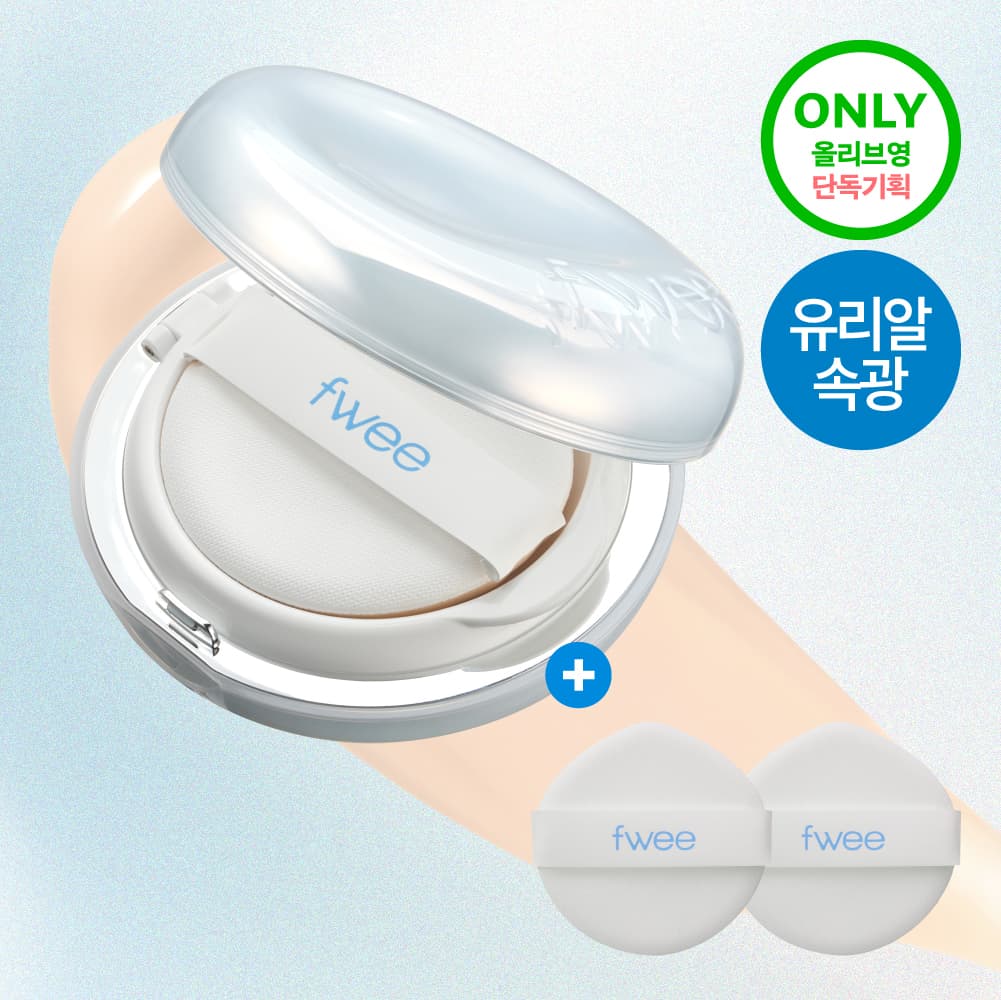 fwee Cushion Glass Original (5 Shades)