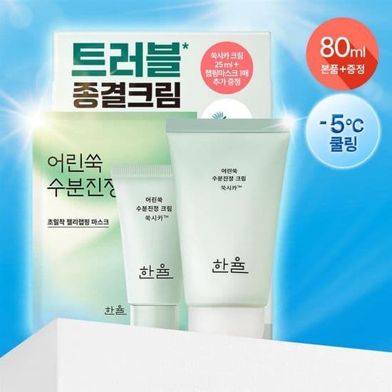 HANYUL Pure Artemisia Watery Calming Cream 55ml Set (+25ml+Wrapping Mask Sheet 1ea)