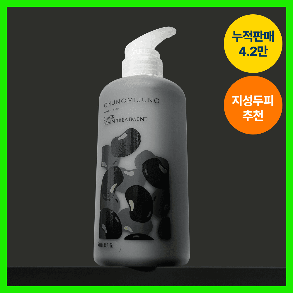 CHUNGMIJUNG Black Grain Treatment 500ml