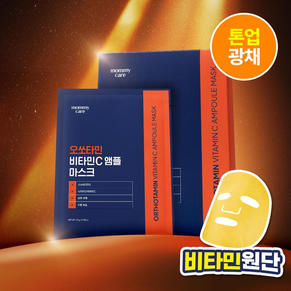 mommycare Orthotamin Vitamin C Ampoule Mask Sheet 1ea