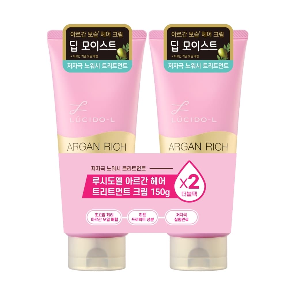 LUCIDO-L Argan Hair Treatment Cream Double Pack (150g+150g)