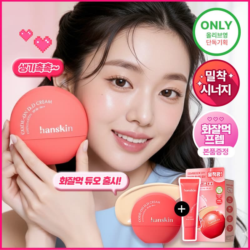 Hanskin Code-On DD Cream Foundation 35ml (Set/Single) (5 Shades)