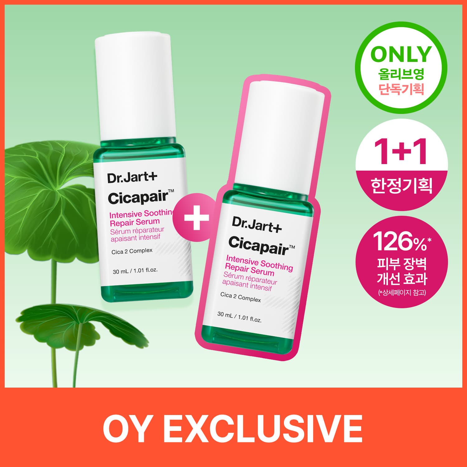 Dr.Jart+ Cicapair Intensive Soothing Repair Serum 30ml 1+1 Set