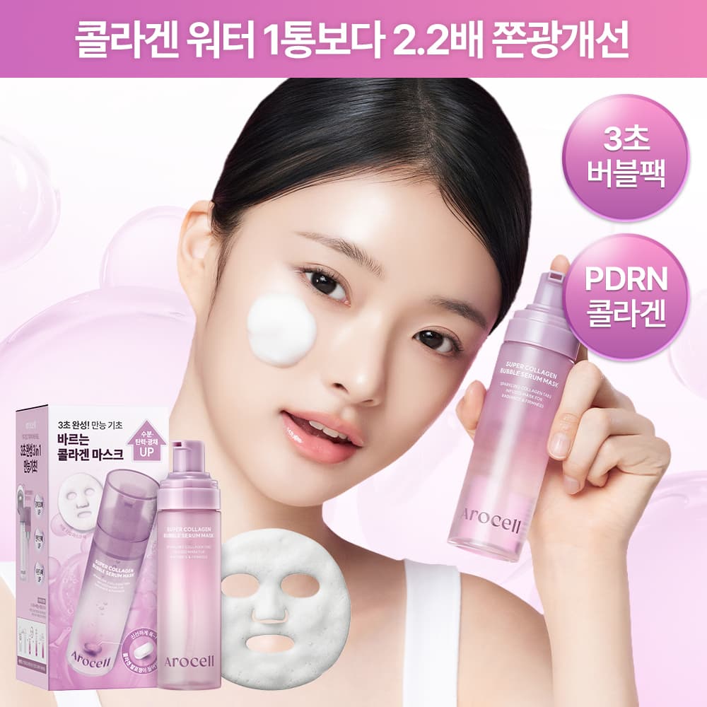 AROCELL Super Collagen Bubble Serum Mask 90ml