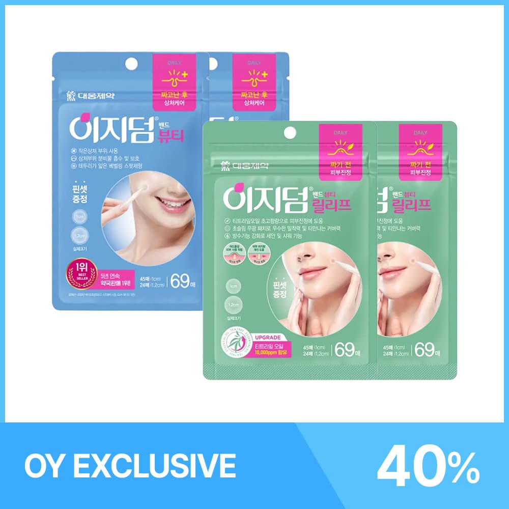 Easyderm Beauty Best Seller Value Set