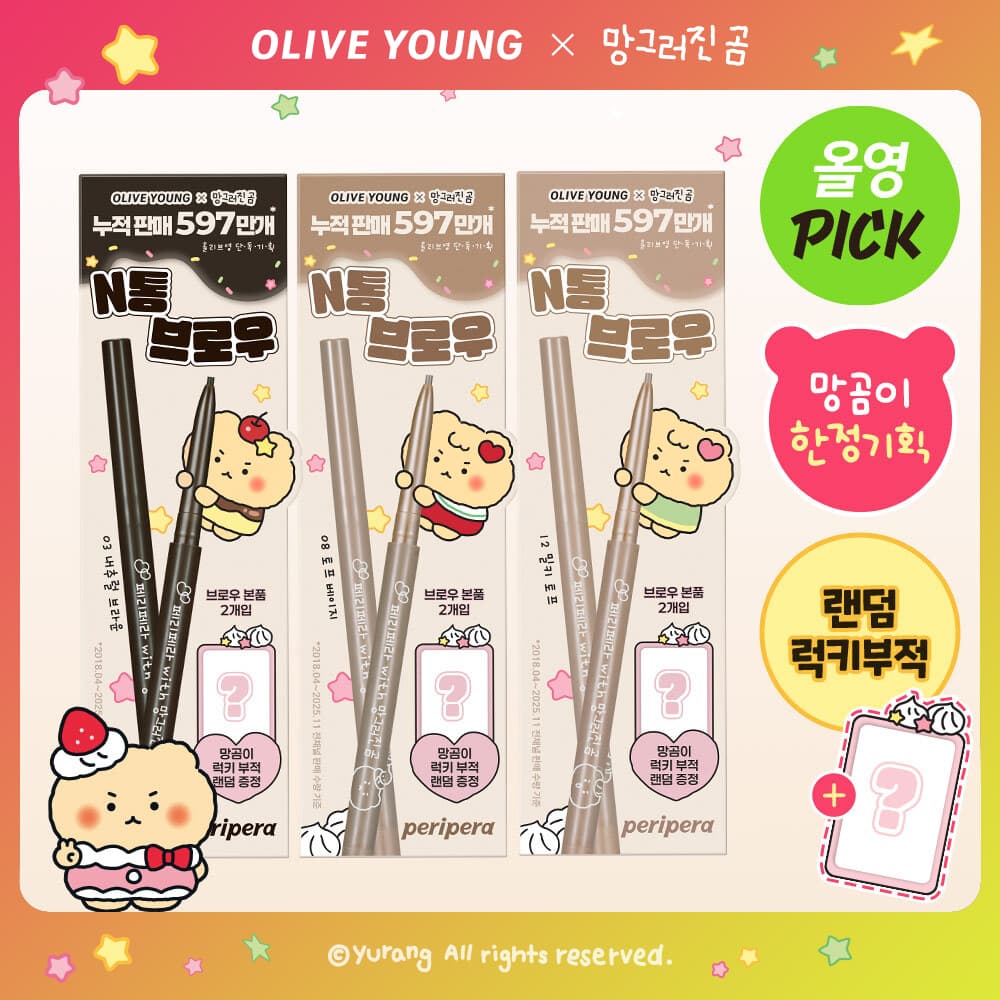 [mangomee Edition] peripera Speedy Skinny Brow Double Set (1+1) (+Lucky Charm) (3 Colors)