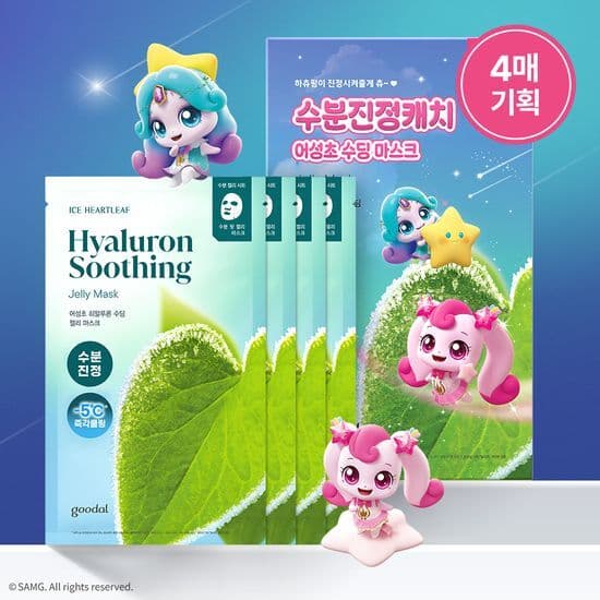 [Teenieping EDITION] goodal Heartleaf Hyaluron Soothing Jelly Mask 4ea Set