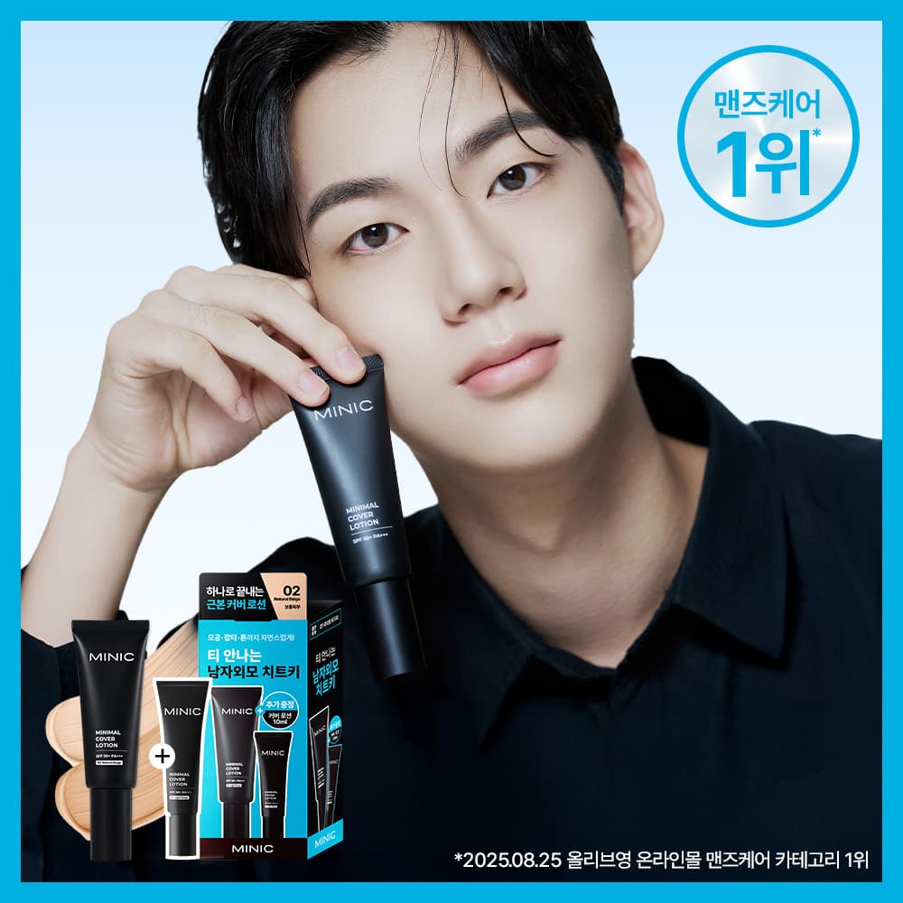 MINIC Minimal Cover Lotion 40ml Set (+10ml)