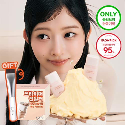 LUNA Grinding Conceal Butter 4 Colors