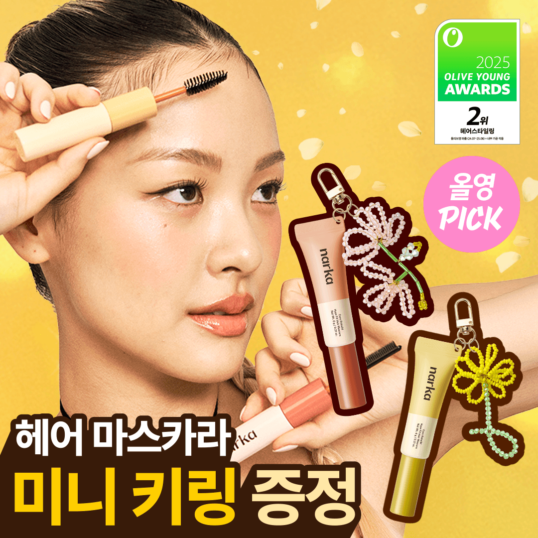 narka Core Rebuild Hair Mascara (Hard Fix / Hype Fit) (Set/Single)