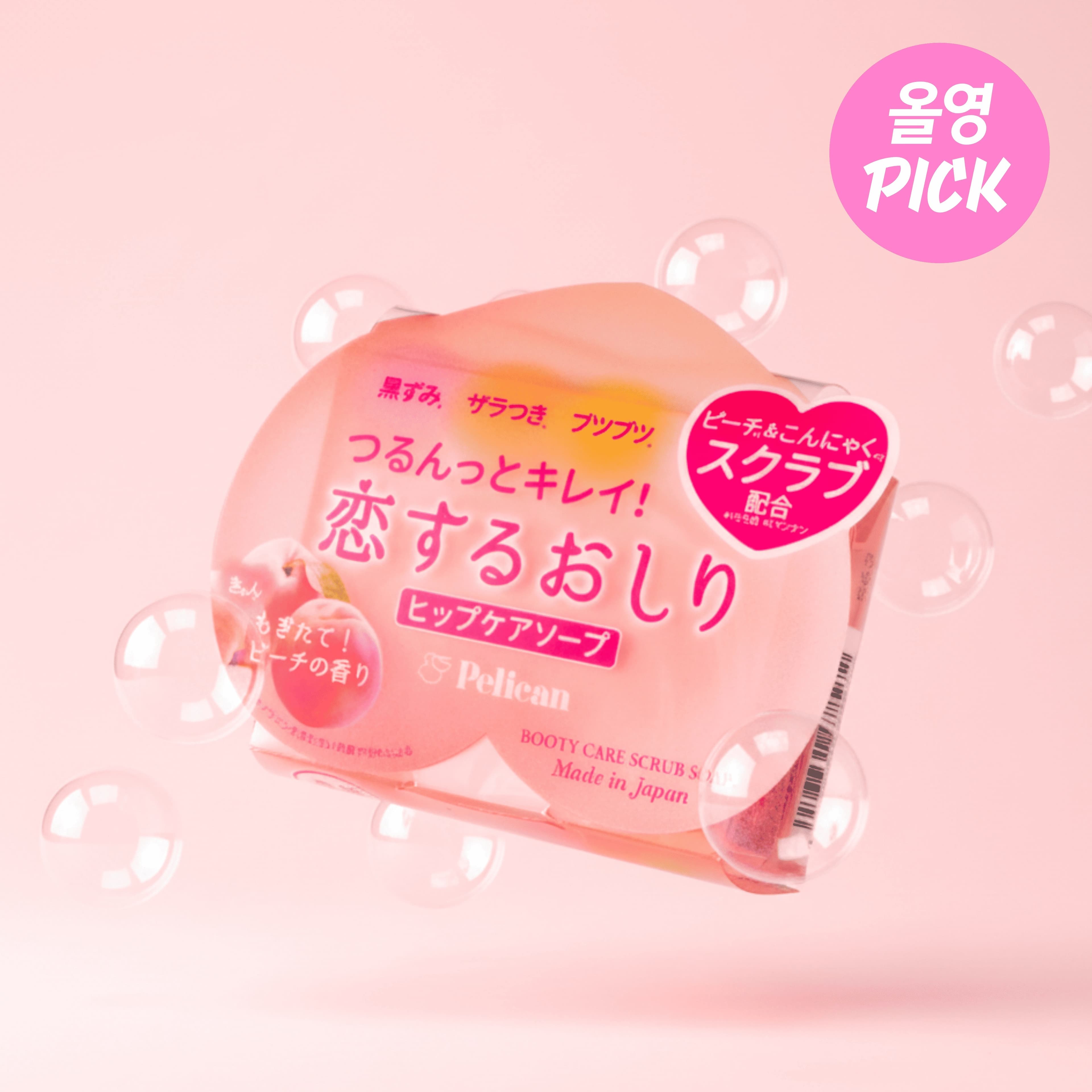 Pelican Soap Hip Care Scrub Soap 80g