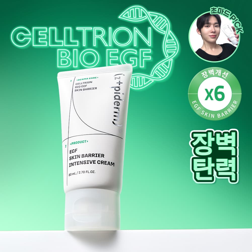 z+piderm EGF Skin Barrier Intensive Cream 80ml Set (+Cream 15ml+Ampoule 1ml*3ea)
