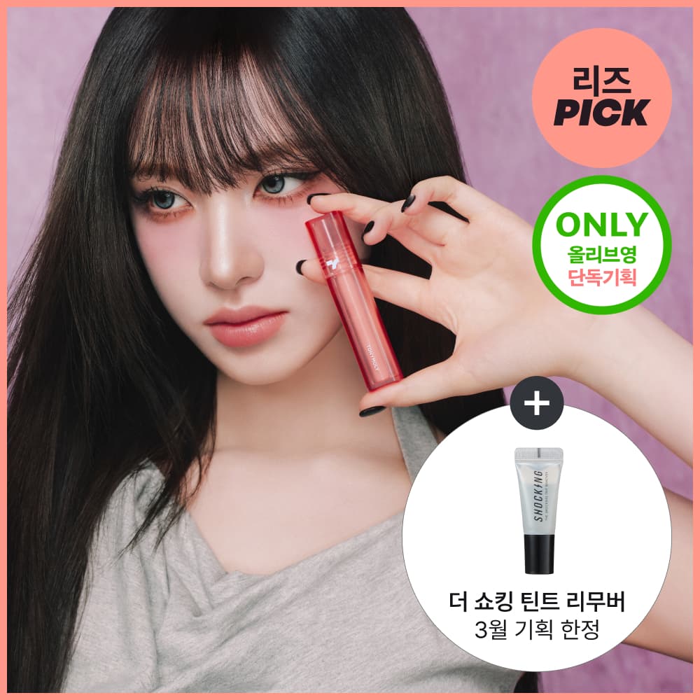 TONYMOLY Perfect Lips Shocking Lip (18 Colors)