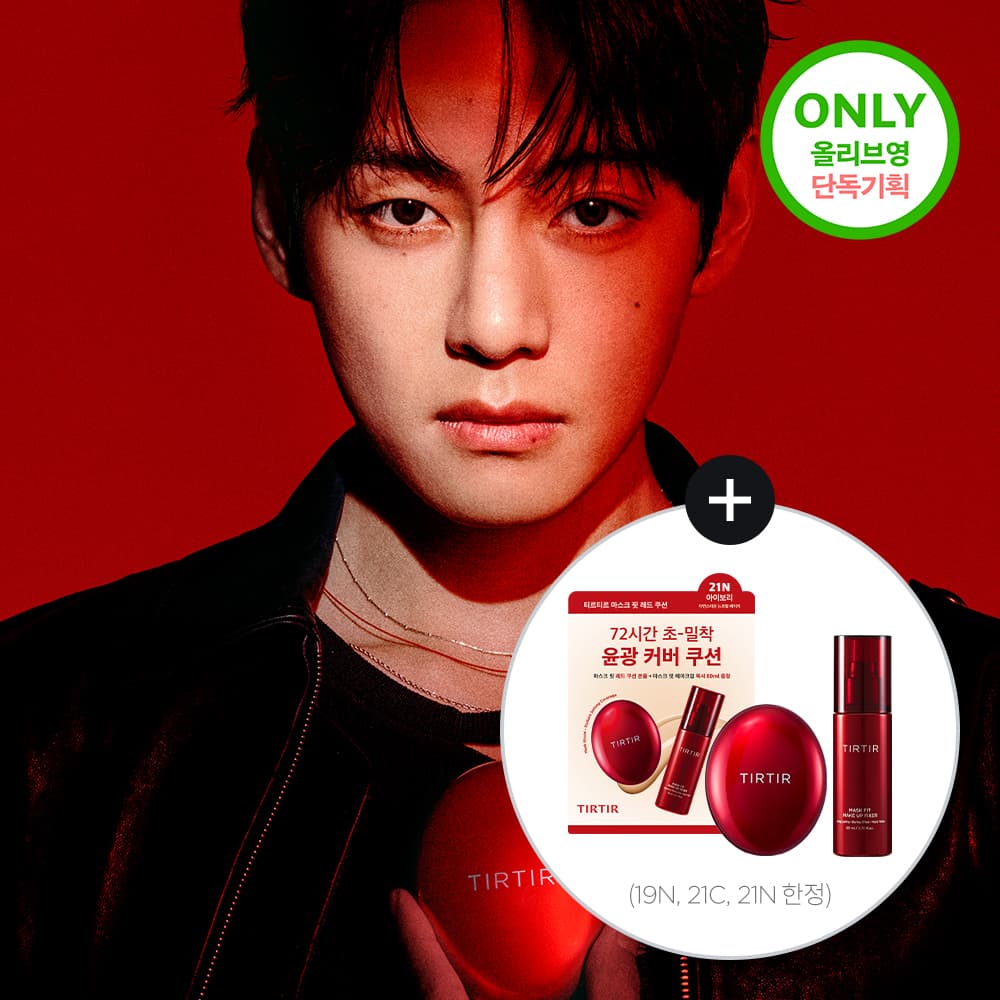 TIRTIR Mask Fit Red Cushion (49 Colors)