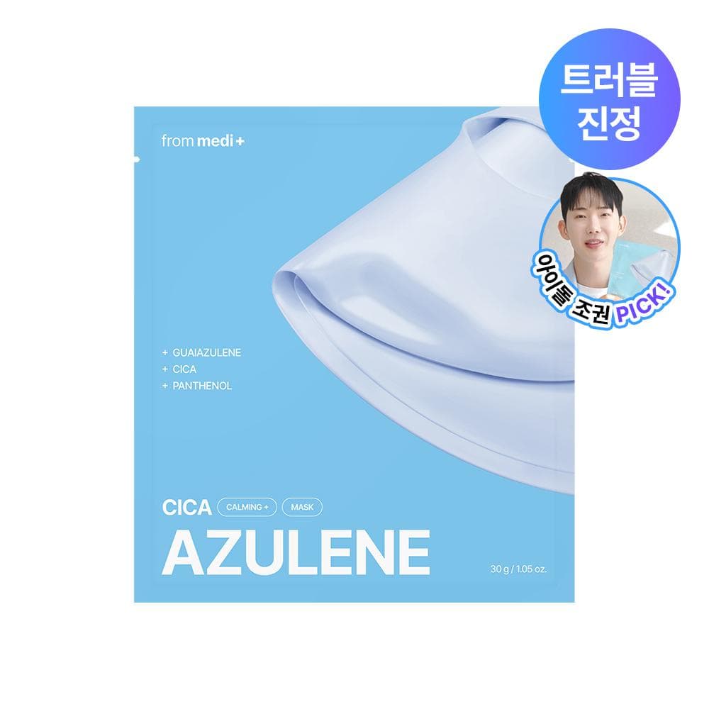 frommedi Azulene Cica Calming Mask Sheet 1ea