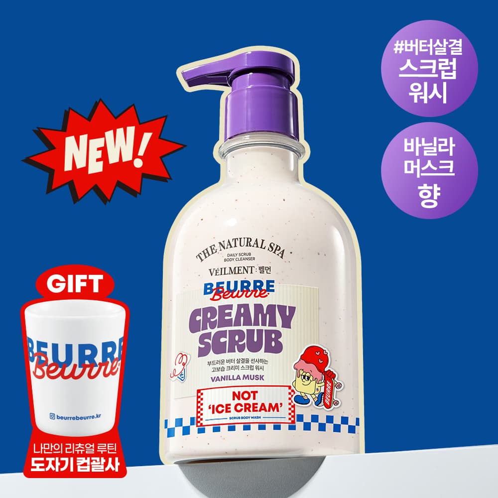 VEILMENT Natural Spa Creamy Vanilla Musk Scrub Body Cleanser 400ml (Set/Single)