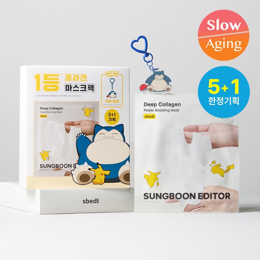 [POKEMON EDITION] SUNGBOON EDITOR Deep Collagen Power Boosting Mask Sheet 6ea