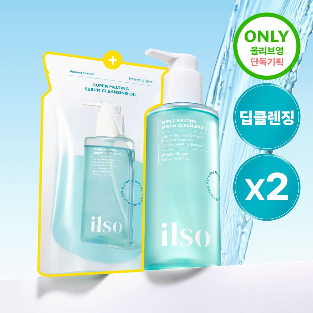 ilso Super Melting Sebum Cleansing Oil 200ml Set (+Refill 200ml)