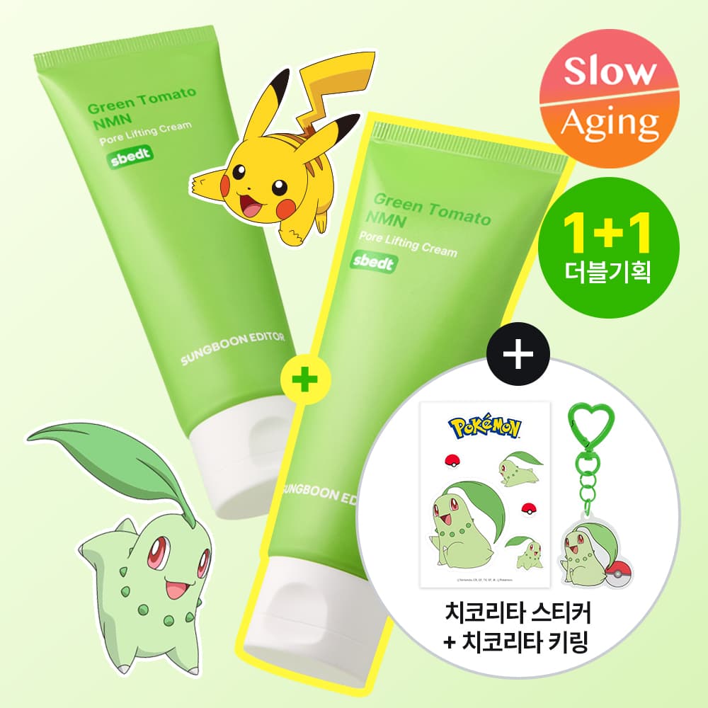 [POKEMON EDITION] SUNGBOON EDITOR Green Tomato NMN Pore Lifting Cream 50ml Double Pack (+Keyring+Stickers)