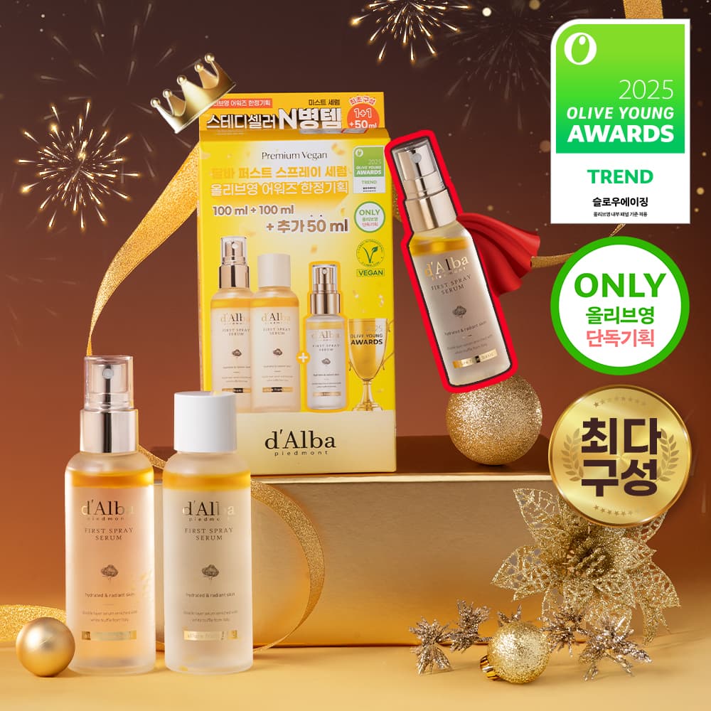 ★2025 Awards★ d&rsquo;Alba White Truffle First Spray Serum 100ml Limited Set (+100ml+50ml)