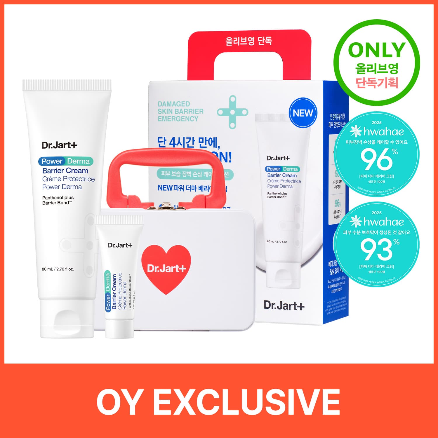 Dr.Jart+ Power Derma Barrier Cream Set (+7ml+Tin Case)