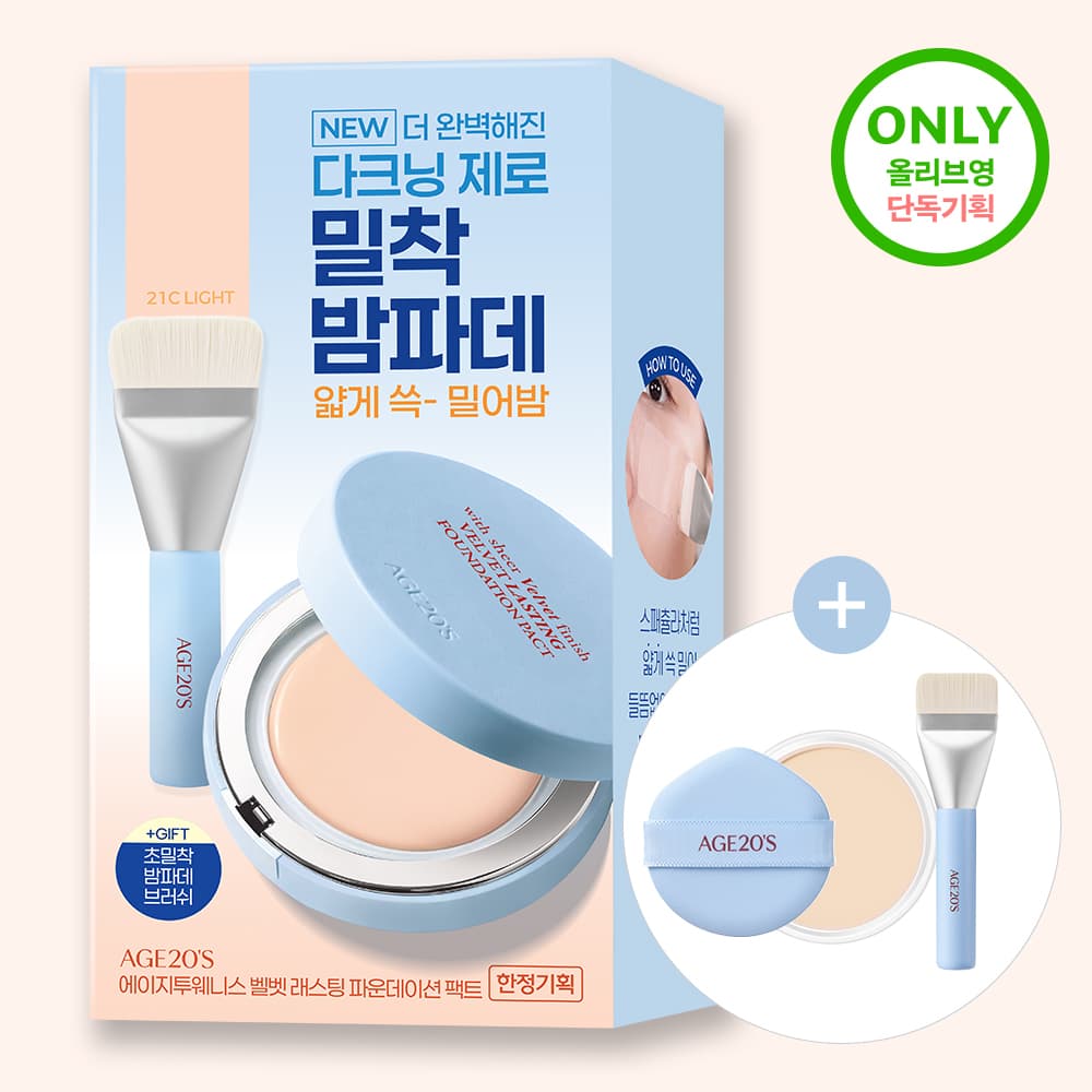 AGE20'S Velvet Lasting Pact 14g Refill Set (6 Shades)