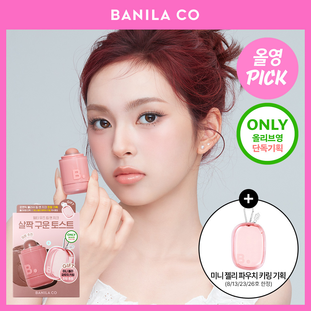 BANILA CO Romantic Blush Lip & Cheek (Set/Single) (28 Colors)