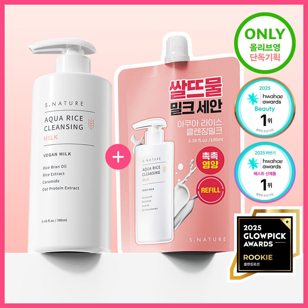 S.NATURE Aqua Rice Cleansing Milk 280ml Set (+Refill 100ml)