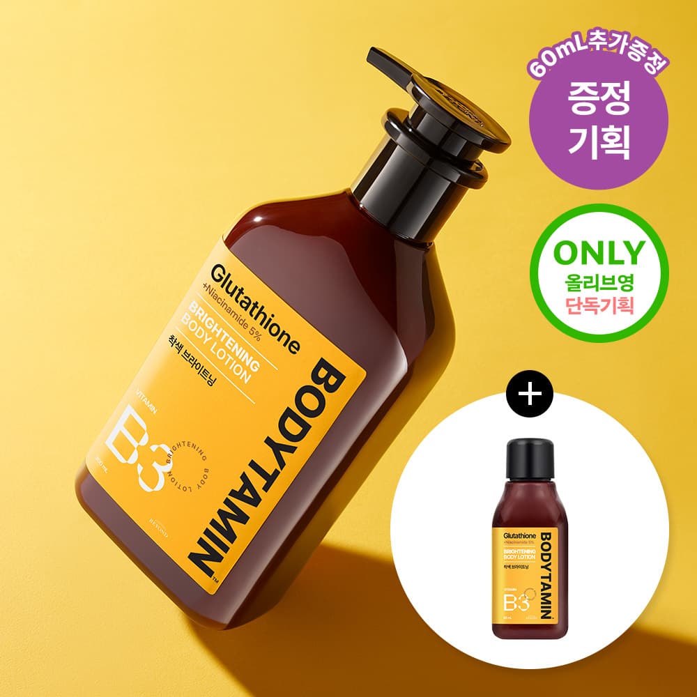 BEYOND Bodytamin Brightening Body Lotion 300ml Set (+60ml)