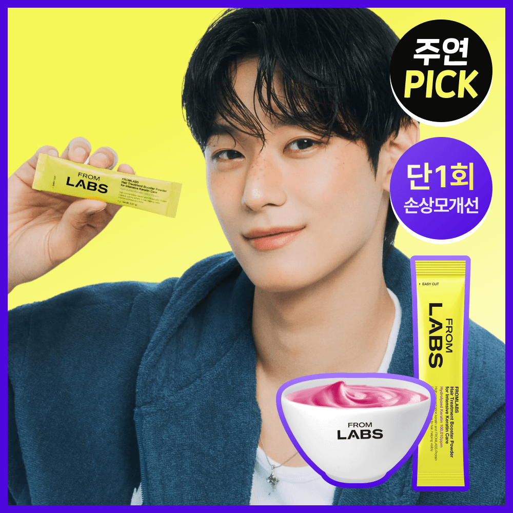 FROMLABS Hair Treatment Booster Powder for Intensive Keratin Care 2g*8ea