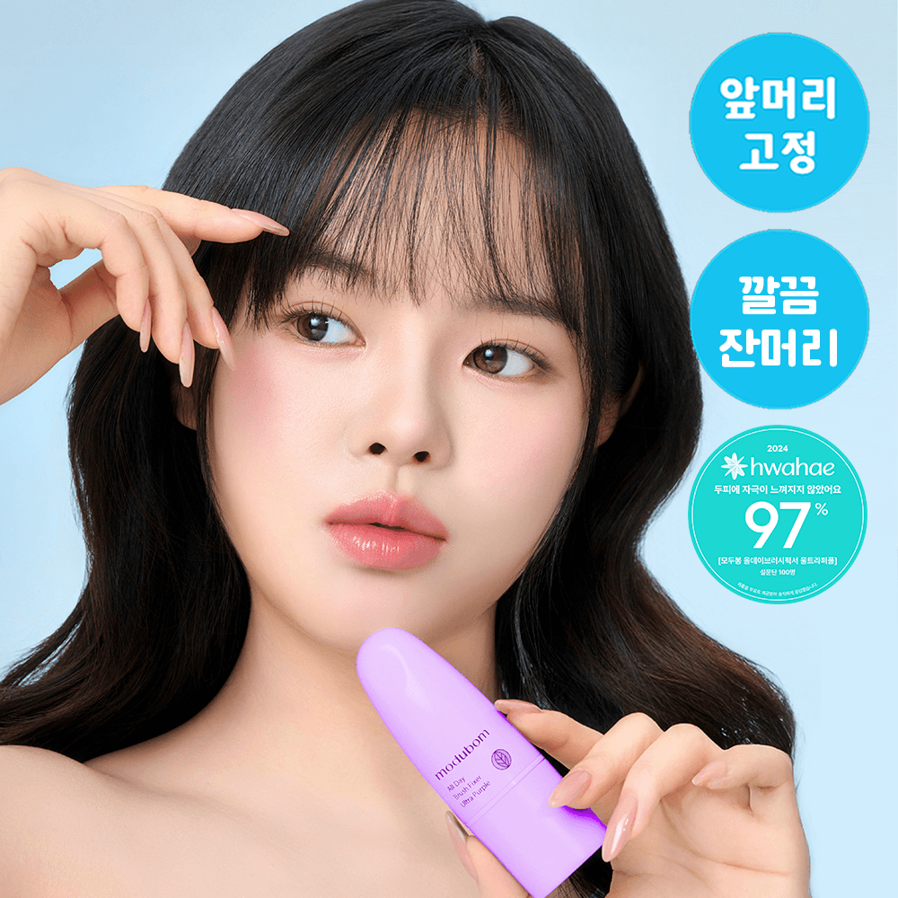 Modubom All Day Brush Fixer 7g (Matte Finish / Ultra Fix)