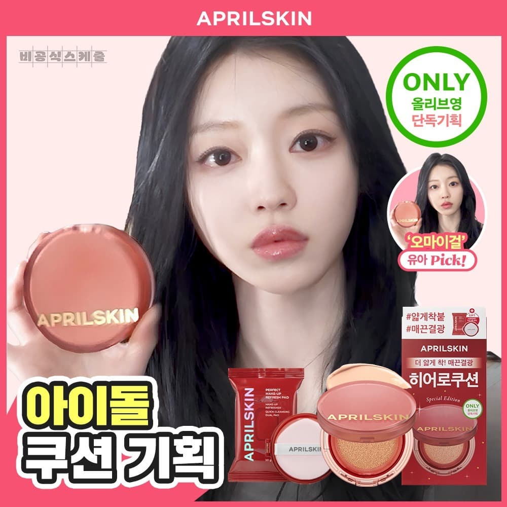 APRILSKIN Hero Cushion (+Refill)