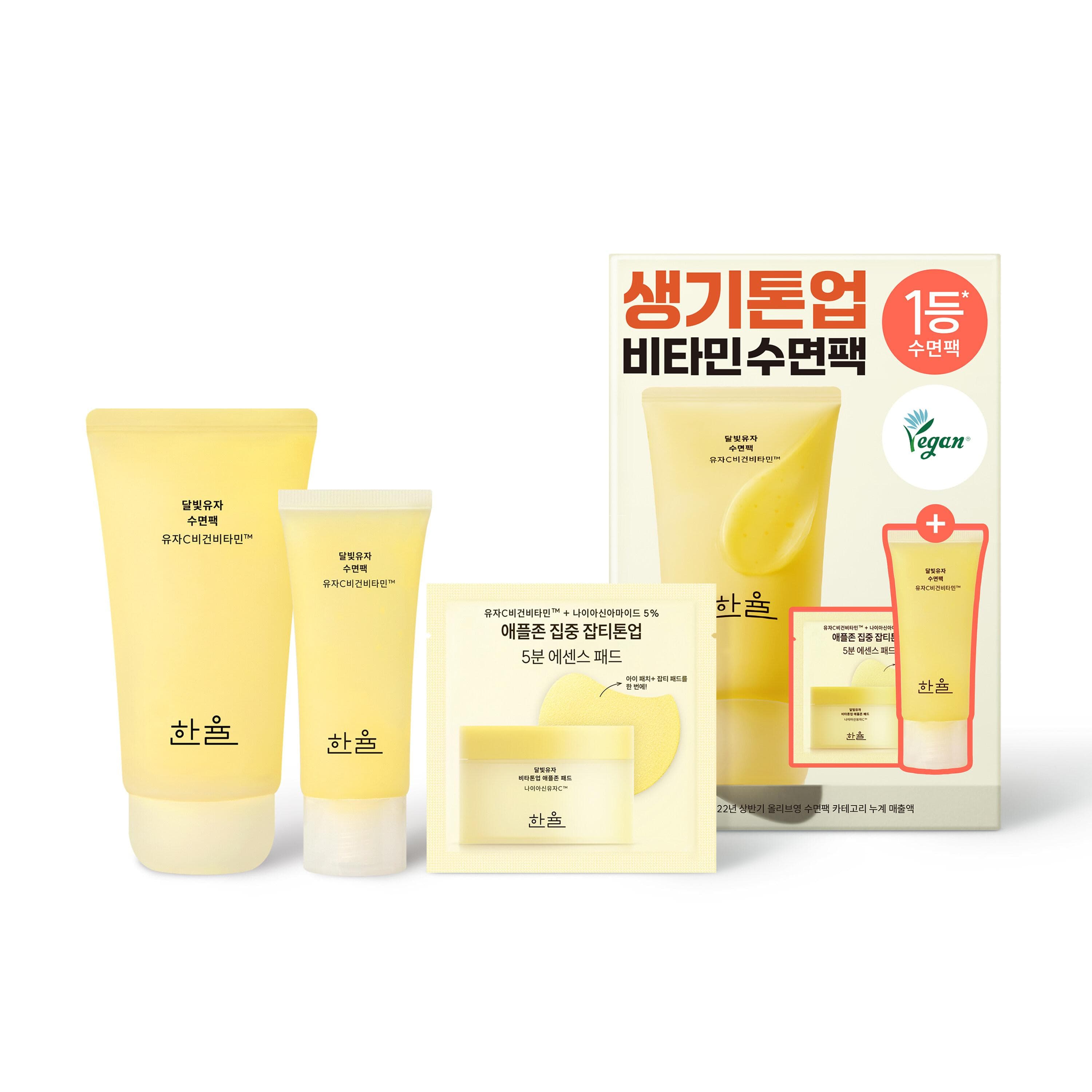 HANYUL Yuja Sleeping Pack 70mL (+35mL+Pad 2P)