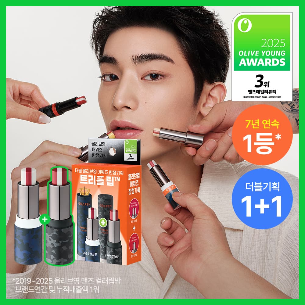 ★2025 Awards★ GRAFEN Triple Handsome Lip Balm Set (Handsome Lip+Color Lip)
